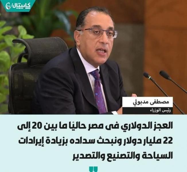 خفض العجز في الميزان الدولاري 22%