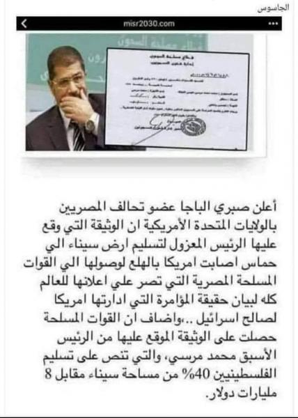 الإخوان الشياطين سبب خراب البلدان 